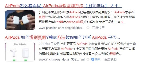 我花300块买了个华强北AirPods Pro，华强北洛达1562a深度 ...-3.jpg