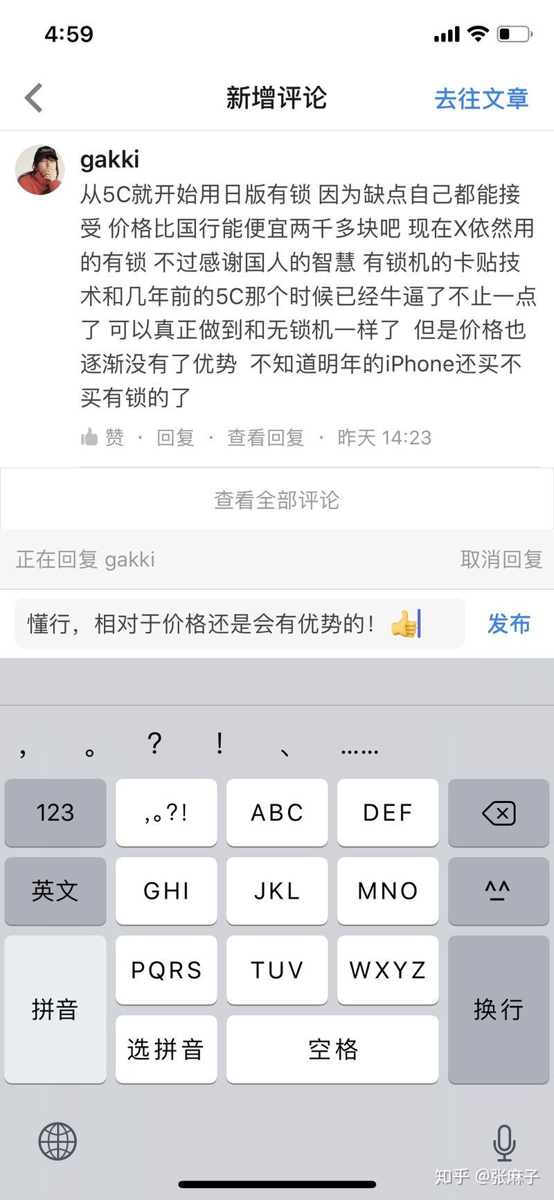 买iphone，请等一下！-6.jpg