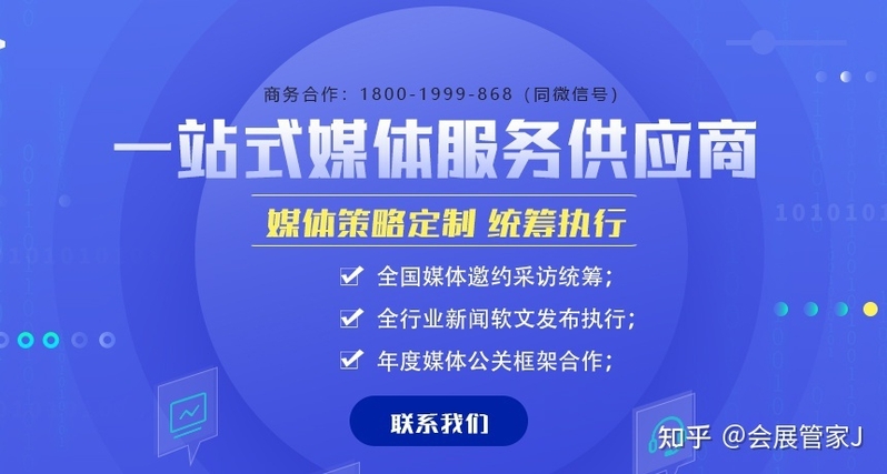 会展管家：2022第十届中国电子信息博览会-4.jpg