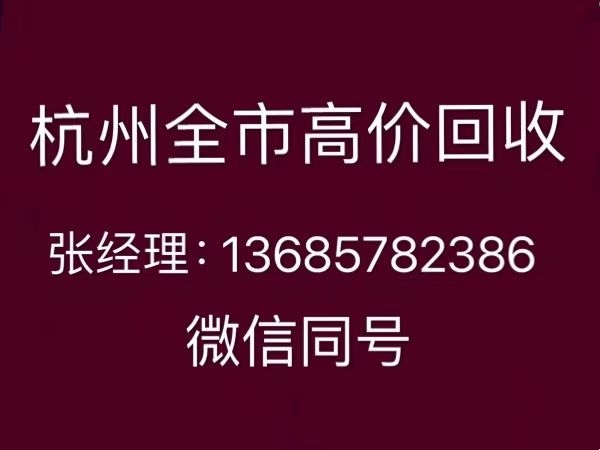 杭州黄金去哪里回收2022已更新(今日/价格)-1.jpg