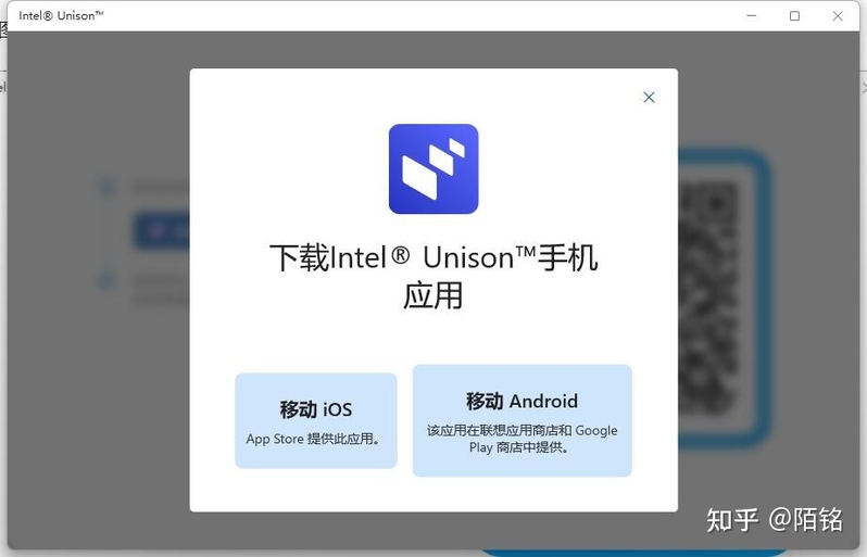 Intel® Unison™使用指南-7.jpg