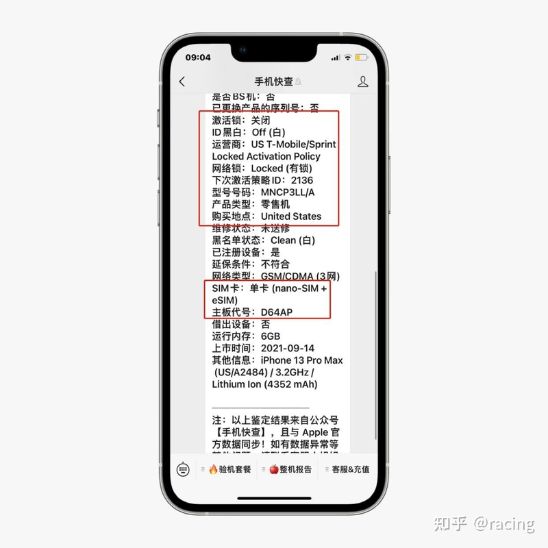 低价才是王道！网友5450入手卡贴iPhone13ProMax，称性价 ...-4.jpg