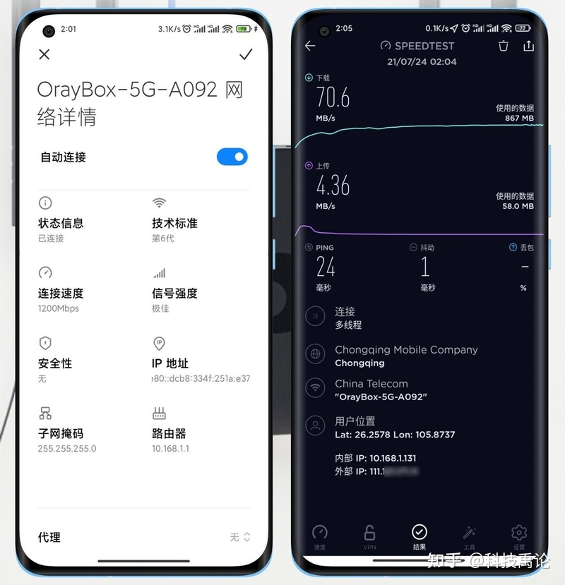 性能升级，蒲公英X5路由器WiFi6版体验，高速上网+异地 ...-14.jpg