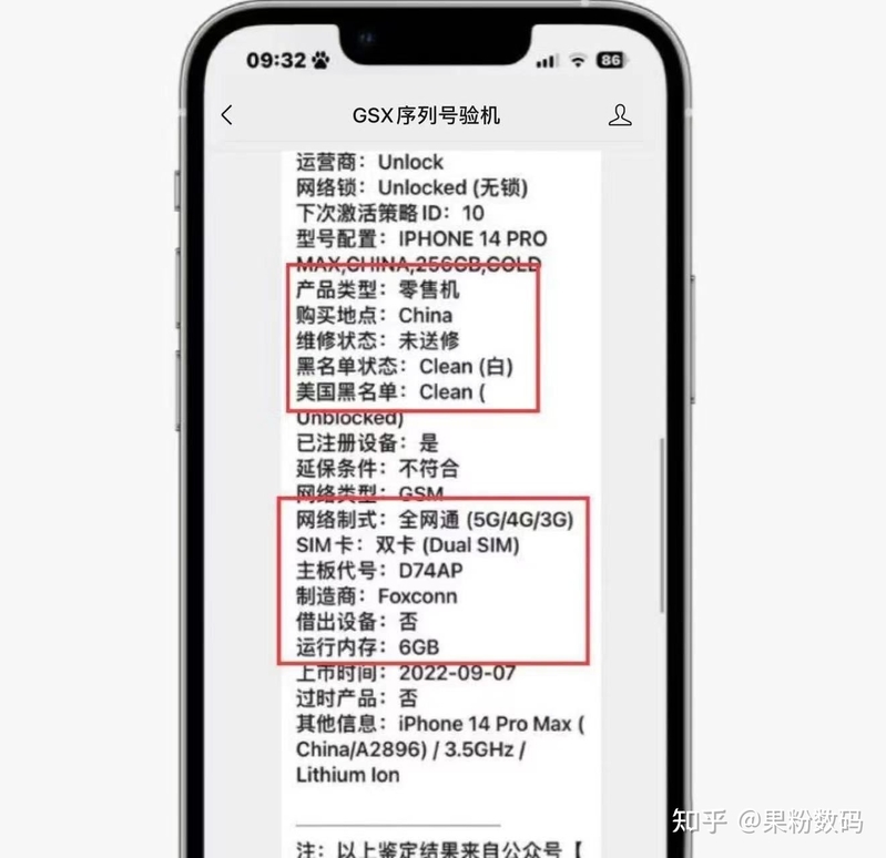 iPhone 14Pro Max 价格下降，现在是个入手的好时机！-4.jpg