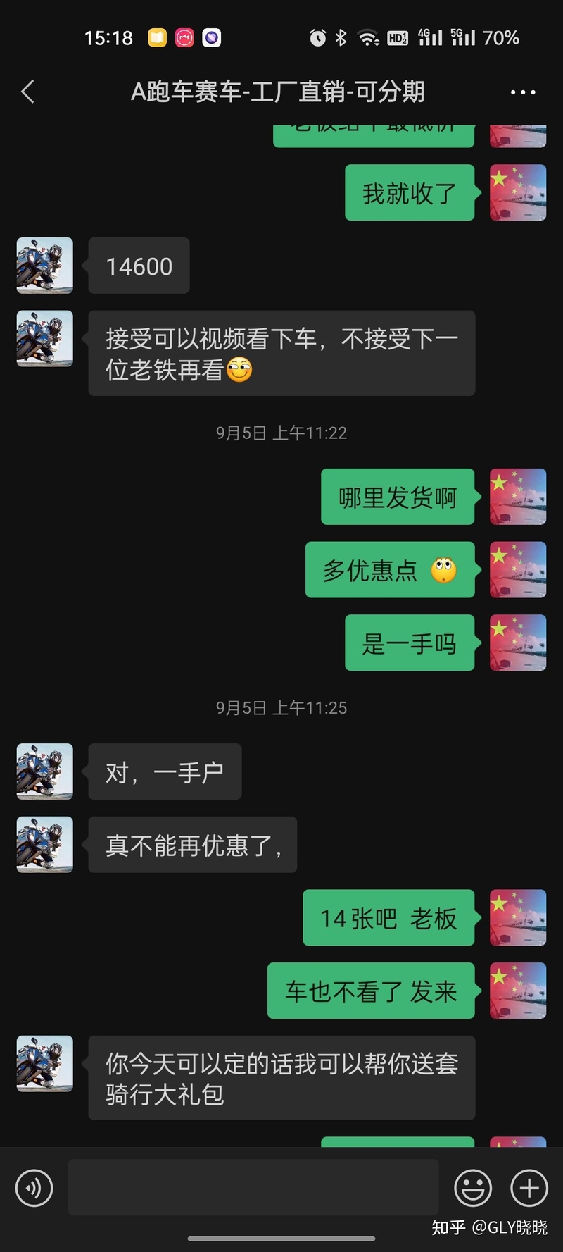 买二手摩托被骗经历！-1.jpg