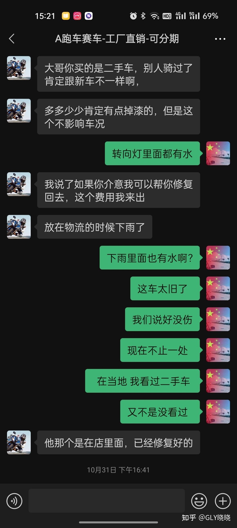 买二手摩托被骗经历！-5.jpg