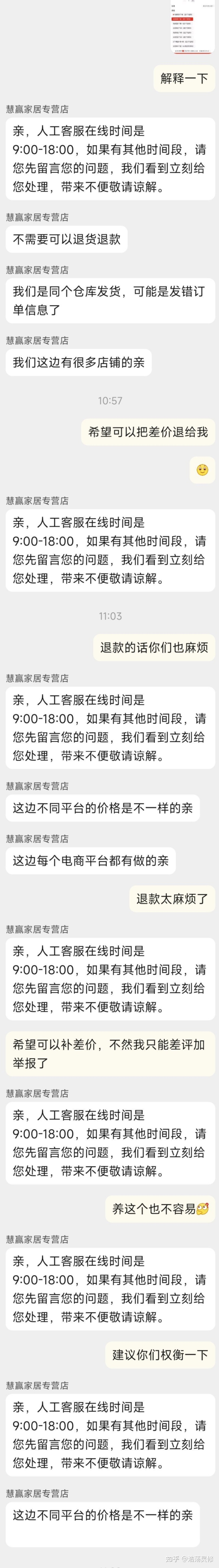 大家怎么看待那些在咸鱼高价倒卖拼多多阿里巴巴商品的行为 ...-3.jpg