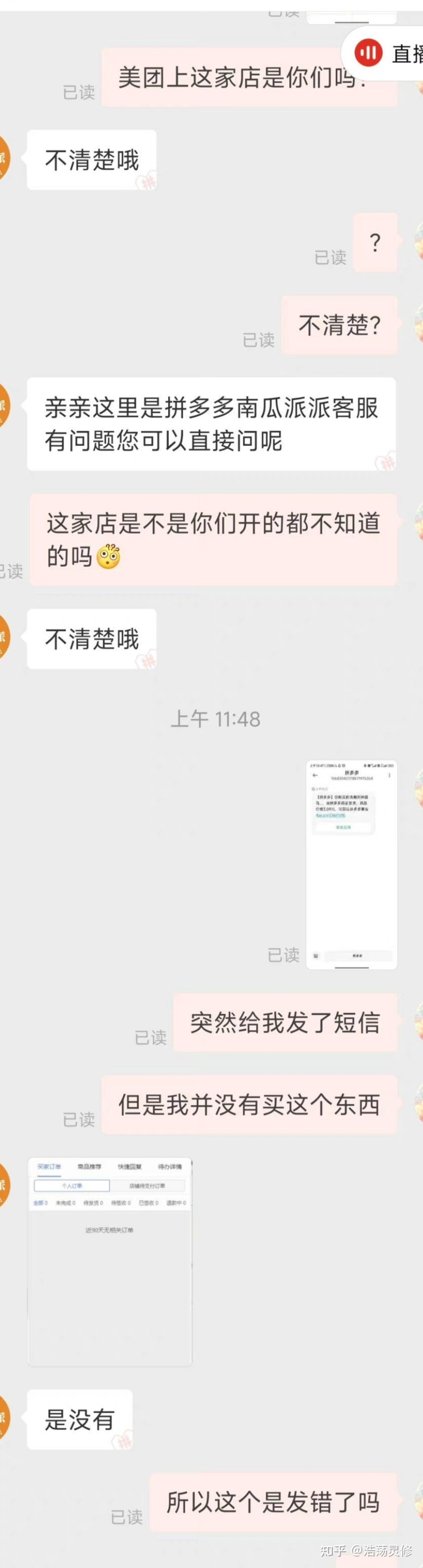 大家怎么看待那些在咸鱼高价倒卖拼多多阿里巴巴商品的行为 ...-4.jpg