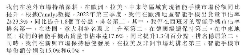 小米集团三季度营收 704.7 亿，智能手机出货量全球前三 ...-4.jpg