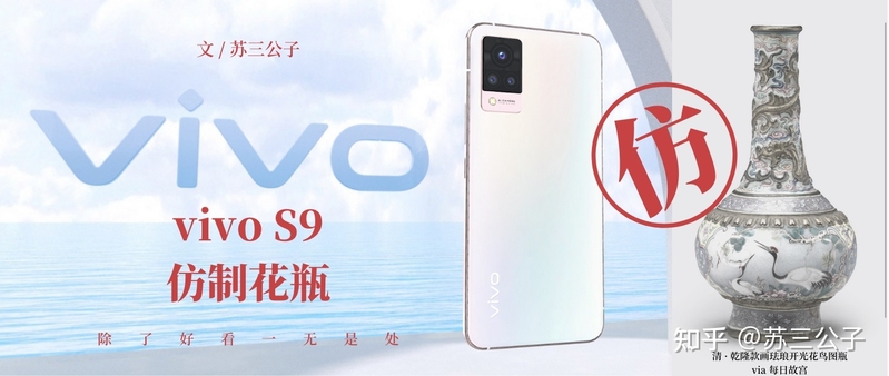 vivo S9值得购买吗？-1.jpg