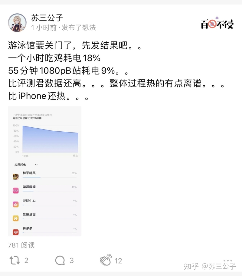 vivo S9值得购买吗？-3.jpg