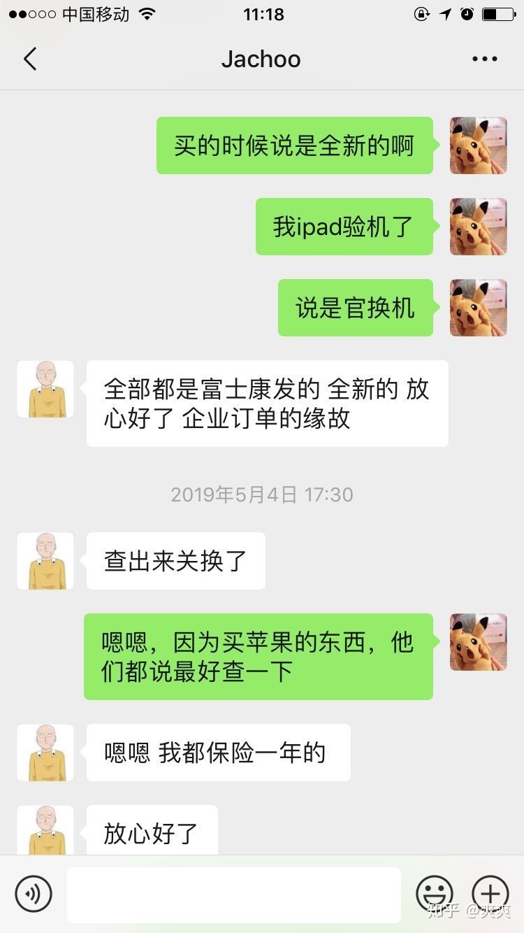 朋友圈看到微商卖手机，是真的吗？-7.jpg