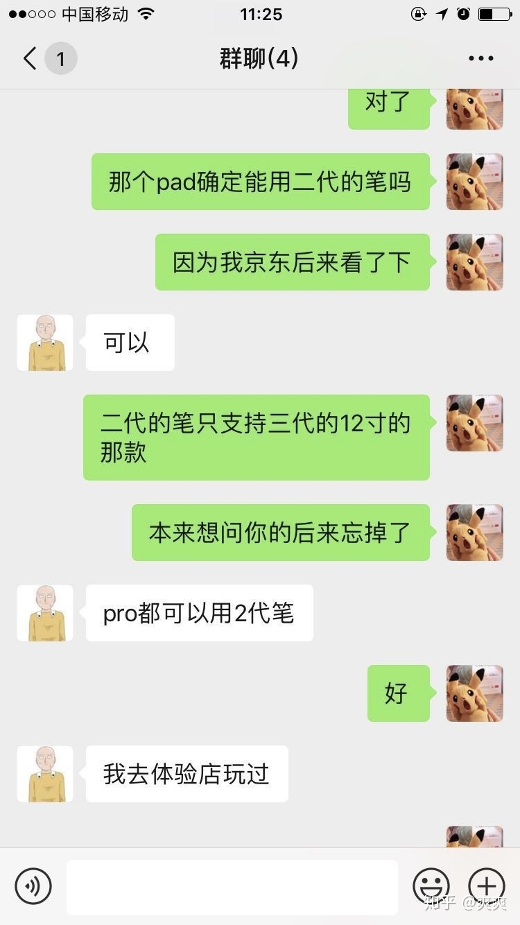 朋友圈看到微商卖手机，是真的吗？-12.jpg