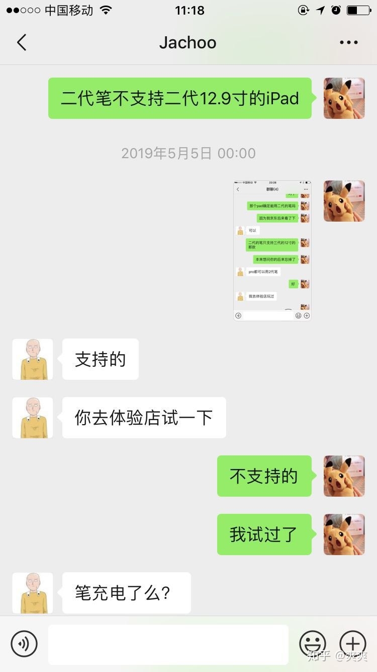 朋友圈看到微商卖手机，是真的吗？-13.jpg