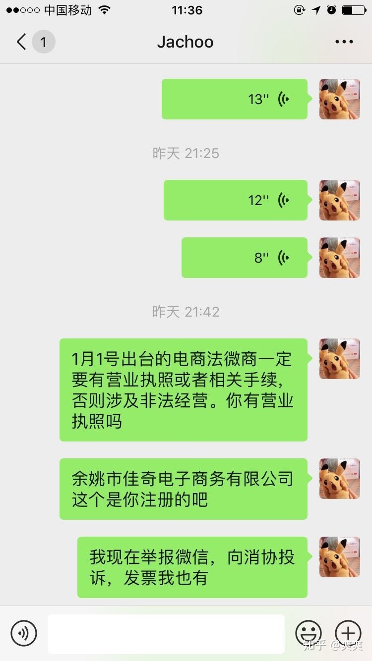 朋友圈看到微商卖手机，是真的吗？-17.jpg