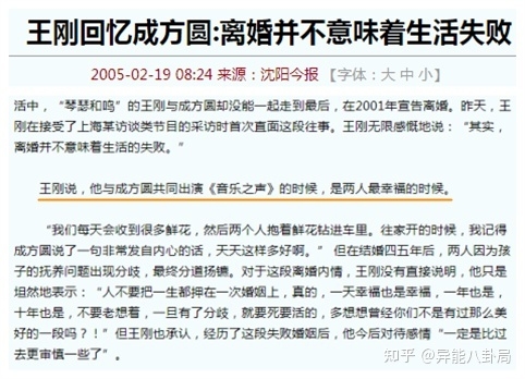 砸碎2亿文物的王刚，60岁网恋得子？-39.jpg