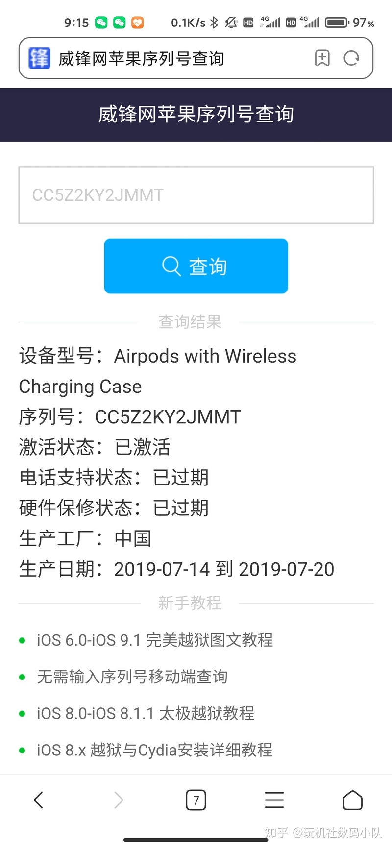 猎奇｜华强北70块钱的“AirPods”，体验如何？-26.jpg