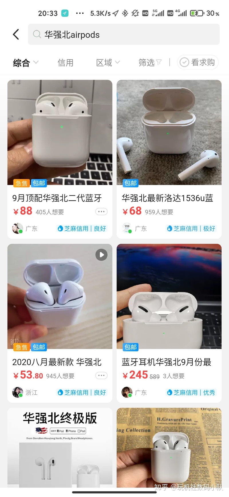 猎奇｜华强北70块钱的“AirPods”，体验如何？-28.jpg