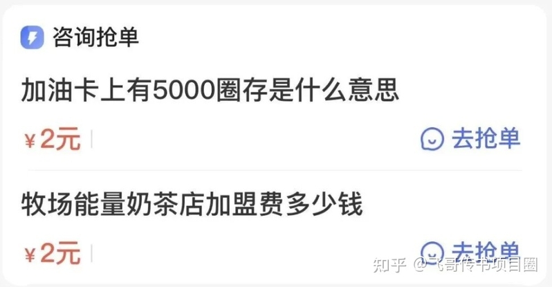百度答题项目，在家一年赚50000元，每天2小时-3.jpg