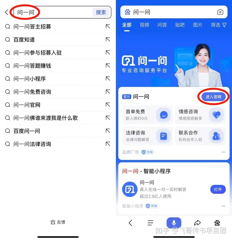 百度答题项目，在家一年赚50000元，每天2小时-9.jpg