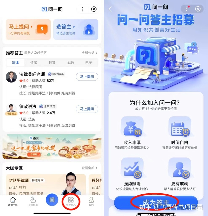 百度答题项目，在家一年赚50000元，每天2小时-10.jpg