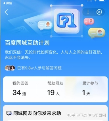 百度答题项目，在家一年赚50000元，每天2小时-12.jpg