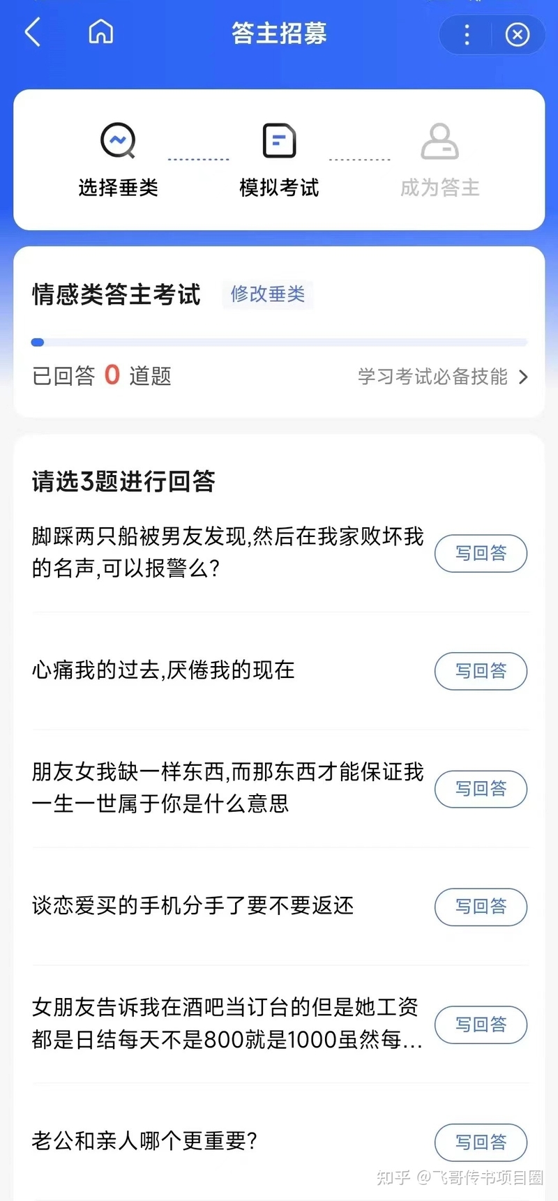 百度答题项目，在家一年赚50000元，每天2小时-13.jpg
