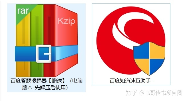 百度答题项目，在家一年赚50000元，每天2小时-18.jpg