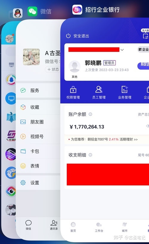 最近很火的项目，微信创业粉回收是套路吗？-4.jpg