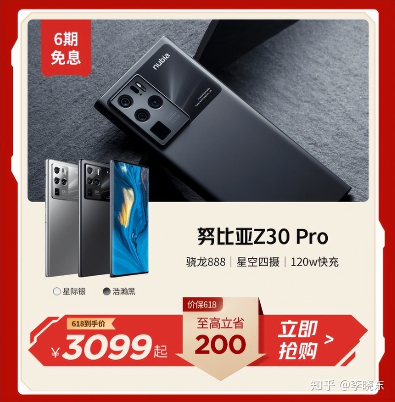 保价618！红魔7系列最高直降800元，到手价3199元起-6.jpg