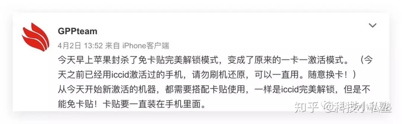 iPhone XR价格暴跌，苹果全面封杀有锁iPhone-3.jpg