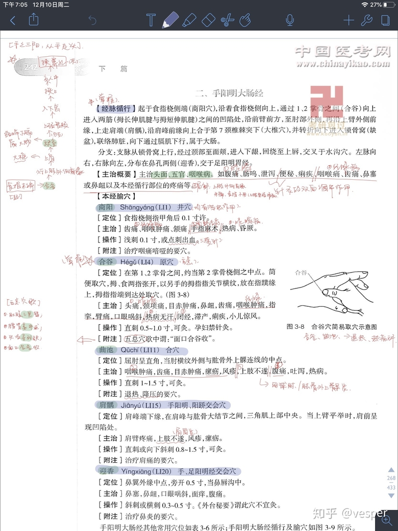 怎样利用 iPad 学习？-3.jpg