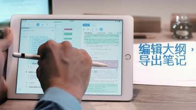 怎样利用 iPad 学习？-1.jpg