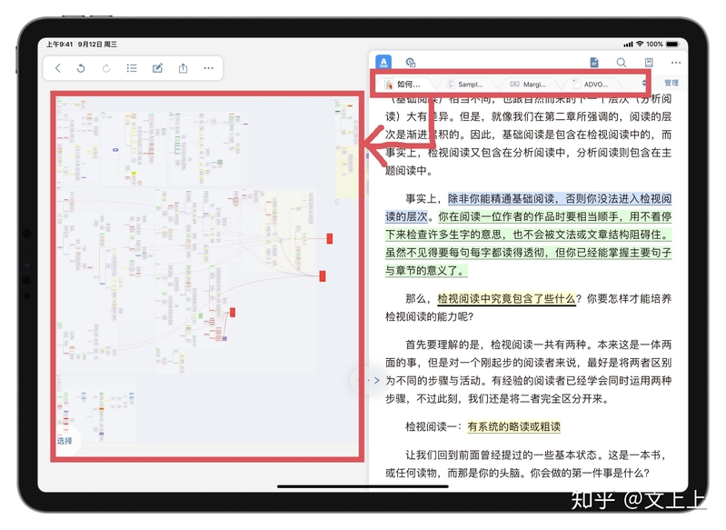 怎样利用 iPad 学习？-14.jpg