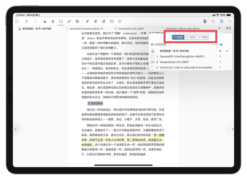 怎样利用 iPad 学习？-13.jpg