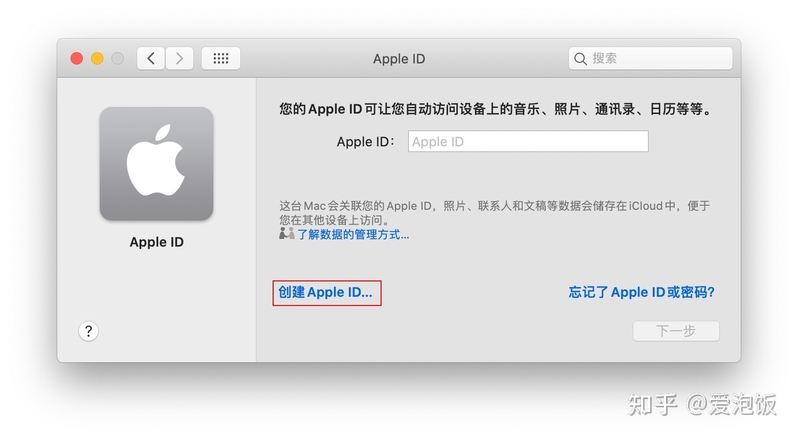 一文了解AppleID，手把手教你MacBook注册ID（图文详解 ...-3.jpg