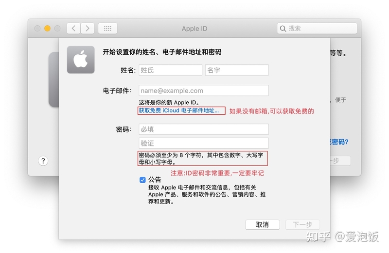 一文了解AppleID，手把手教你MacBook注册ID（图文详解 ...-4.jpg