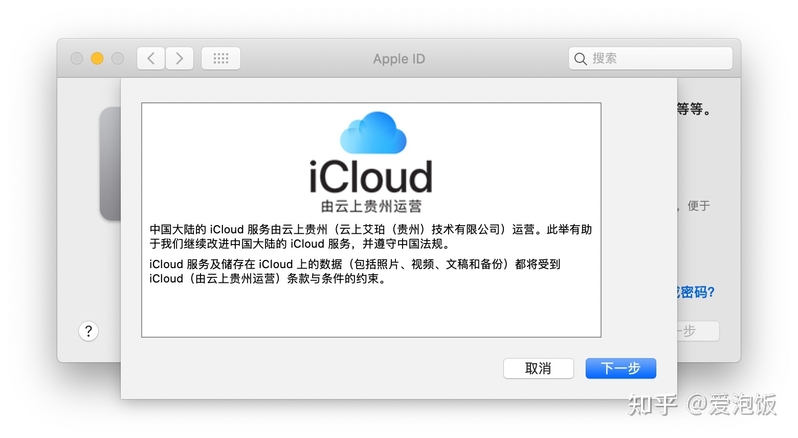 一文了解AppleID，手把手教你MacBook注册ID（图文详解 ...-6.jpg