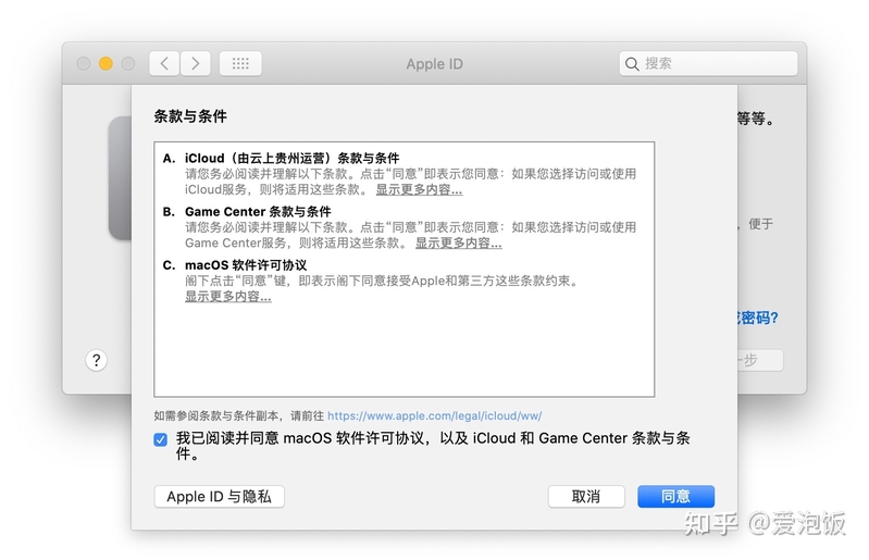 一文了解AppleID，手把手教你MacBook注册ID（图文详解 ...-7.jpg