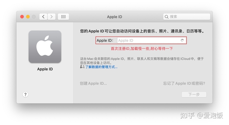 一文了解AppleID，手把手教你MacBook注册ID（图文详解 ...-8.jpg