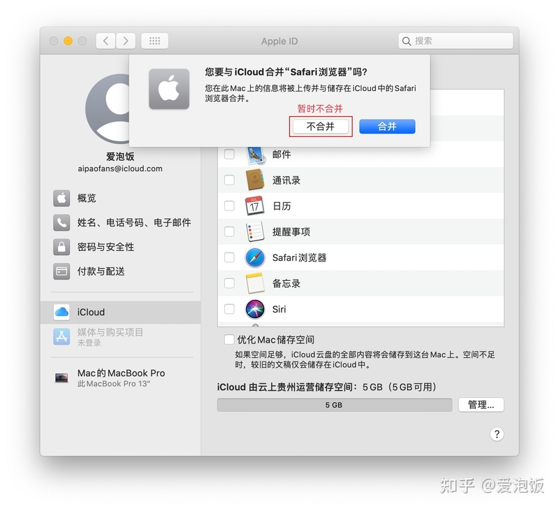 一文了解AppleID，手把手教你MacBook注册ID（图文详解 ...-10.jpg
