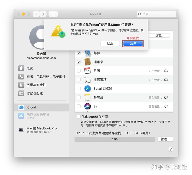一文了解AppleID，手把手教你MacBook注册ID（图文详解 ...-11.jpg