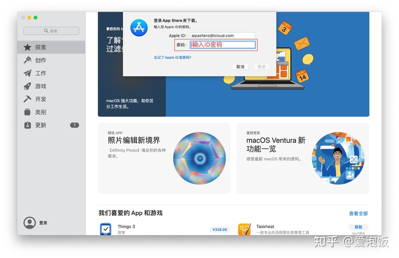 一文了解AppleID，手把手教你MacBook注册ID（图文详解 ...-14.jpg