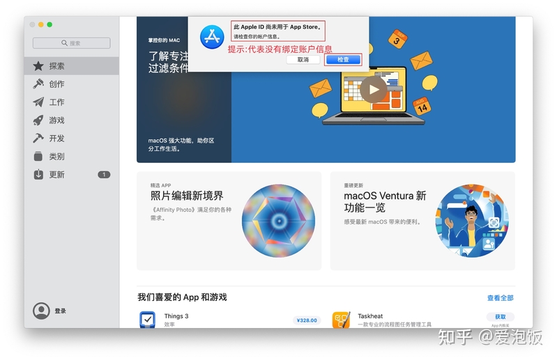 一文了解AppleID，手把手教你MacBook注册ID（图文详解 ...-15.jpg