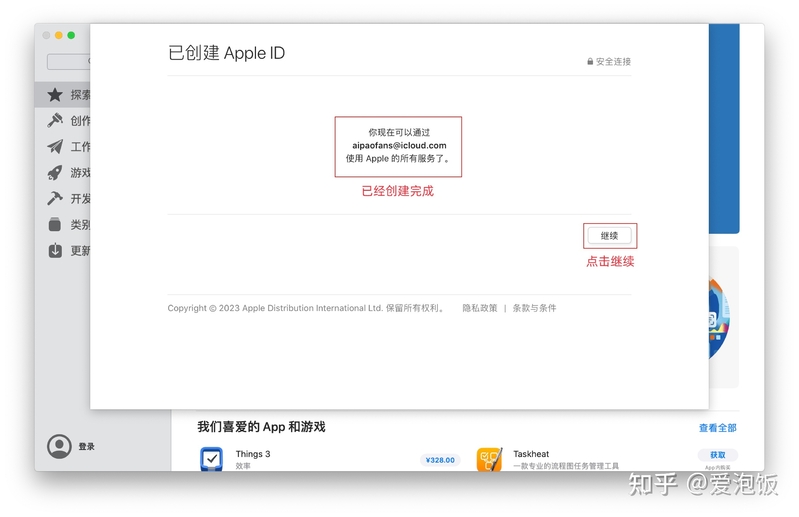 一文了解AppleID，手把手教你MacBook注册ID（图文详解 ...-18.jpg