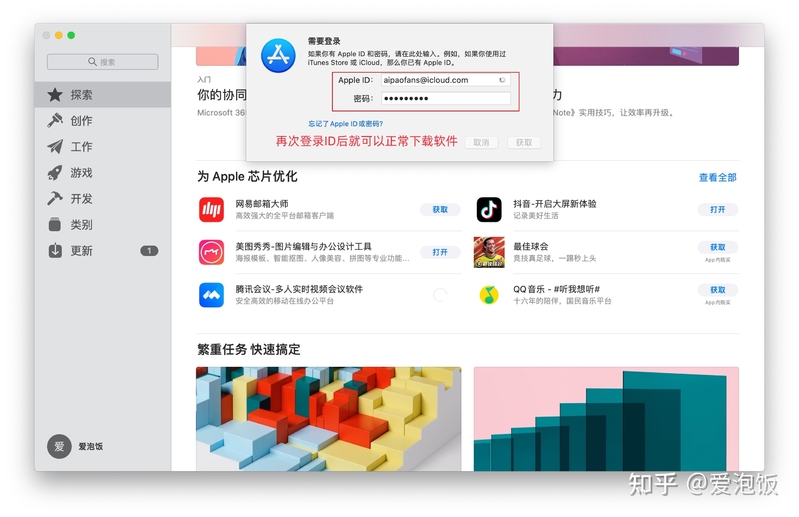 一文了解AppleID，手把手教你MacBook注册ID（图文详解 ...-19.jpg