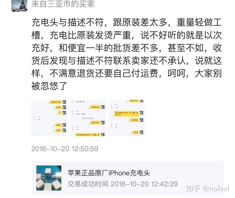 在闲鱼上买原装苹果耳机数据线靠谱吗？-2.jpg