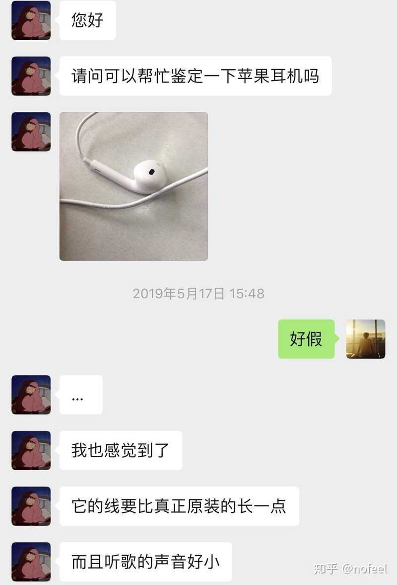 在闲鱼上买原装苹果耳机数据线靠谱吗？-3.jpg