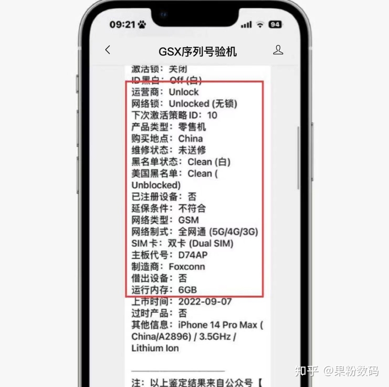 9300买了一部iPhone 14 pro max，都说太贵了某某平台只 ...-3.jpg