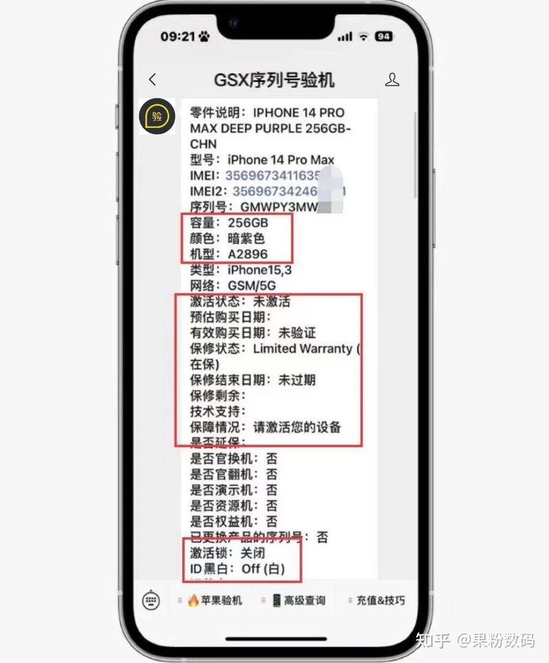 9300买了一部iPhone 14 pro max，都说太贵了某某平台只 ...-4.jpg